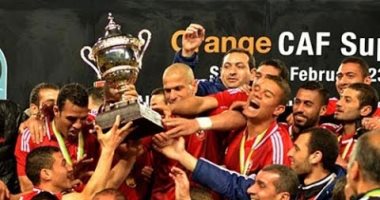 إحصائيات السوبر الإفريقى.. هيمنة مصرية بـ10 ألقاب مقابل 4 مغربية والأهلى "البريمو"