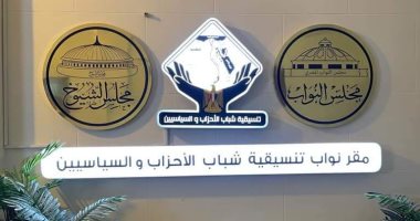 تنسيقية شباب الأحزاب تفتتح مقرا لنوابها وستوديو لمركزها الإعلامى