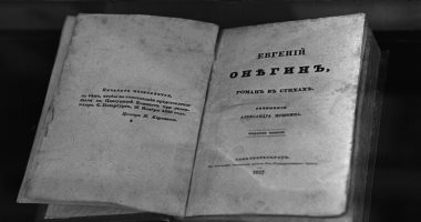 طرح الطبعة الأولى من رواية بوشكين "يفجينى أونيجين" بالمزاد.. اعرف التفاصيل