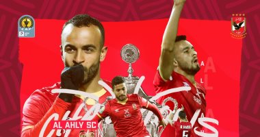 كاف: الأهلي العملاق يتوج بلقب السوبر الأفريقي للمرة السابعة