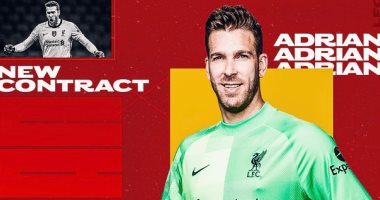 رسمياً.. الحارس أدريان يجدد عقده مع ليفربول موسماً إضافياً.. فيديو وصور