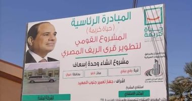 تخصيص وحدات للاكتشاف المبكر للإعاقة فى حياة كريمة.. تعرف على التفاصيل