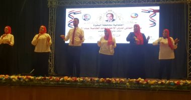 فقرات فنية ومعارض يدوية وتكريم.. البحيرة تحتفل باليوم العالمى لذوى الهمم