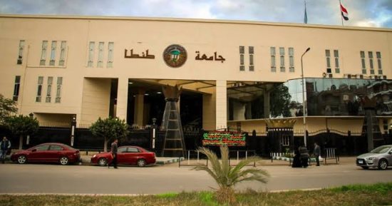 الجهاز المركزى للتنظيم والإدارة يعتمد 5 مراكز تدريبية بجامعة طنطا