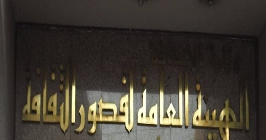 فعاليات اليوم.. قصور الثقافة تحتفل بمسيرة مصطفى نصر وندوة "صدى حادثة دنشواي"