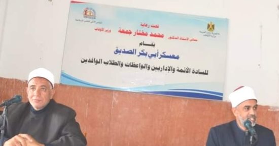 انطلاق الملتقى التثقيفي الخامس عشر للأئمة بالإسكندرية