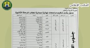محاضرات مجانية لطلاب الثانوية العامة بالإسماعيلية.. اعرف جدول المواعيد