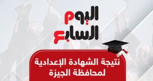 تعليم البحر الأحمر: إعلان نتيجة الشهادة الإعدادية نهاية الأسبوع الجارى