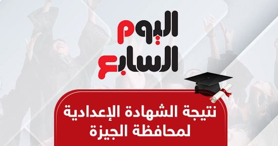 تعليم البحر الأحمر: إعلان نتيجة الشهادة الإعدادية نهاية الأسبوع الجارى