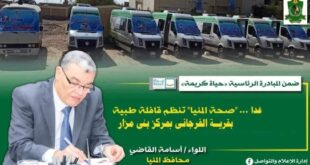 "صحة المنيا" تنظم قافلة طبية بقرية الفرجانى فى بنى مزار ضمن مبادرة حياة كريمة
