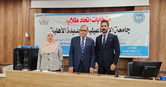 270 طالبا يتنافسون على 112 مقعدا باتحاد الطلاب بجامعة الإسماعيلية الأهلية