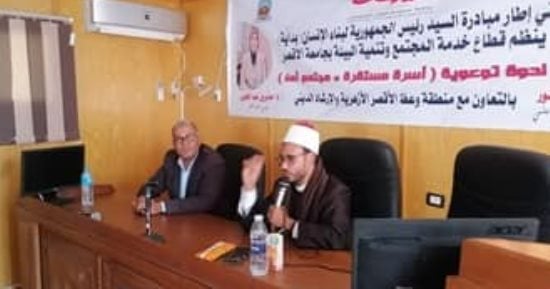 بداية جديدة.. كلية آثار الأقصر تنظم ندوة حول استقرار الأسرة والمجتمع.. صور
