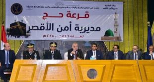 فوز 129 حاجا من المدن المختلفة.. تفاصيل قرعة حج مديرية أمن الأقصر.. صور