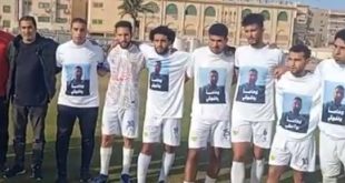 لاعبو فريق كفر الشيخ يرتدون تيشيرتات بصورة زميلهم الراحل محمد شوقى.. فيديو
