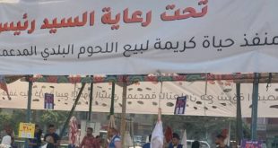 أسعار اللحوم اليوم الأربعاء 25 ديسمبر 2024 بأسواق الشرقية