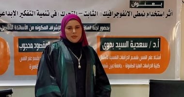 الباحثة الشيماء مصطفى تحصل ماجستير فى الدراسات النفسية للطفل