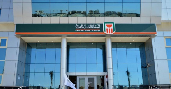 البنك الأهلى: شهادة الإدخار بعائد 30% مستمرة فى الطرح ولا توجد شهادات جديدة