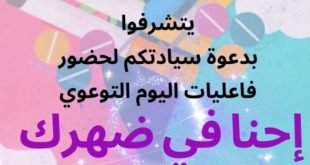 جامعة قناة السويس تنظم ندوة "إحنا فى ضهرك" للتوعية بأضرار التدخين والمخدرات