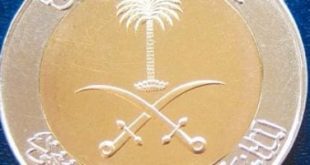 الريال السعودى