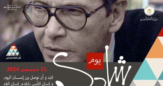 شادى عبد السلام في الكتب.. كيف تصور فن السينما؟