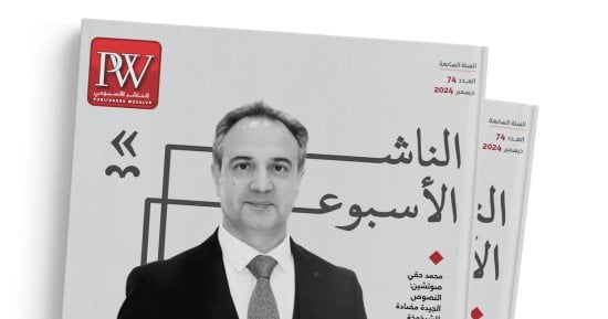 عدد "الناشر الأسبوعى" الجديد يحاور الفائز بجائزة ترجمان عن كتاب طوق الحمامة