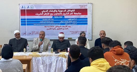 مبادرة بداية.. ندوة بعنوان "دور الشباب فى نهضة المجتمع" بكلية ألسن كفر الشيخ