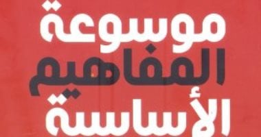 مفاهيم أساسية فى الإسلام.. الاستصحاب